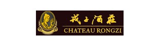 Chengdu Food & Drinks Fair 2014 (25) Chateau Rongzi