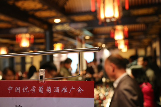 Pucui (Chengdu) Chinese Wine Week (3) 2014 China Fine Wines Promotion Kicked Off 