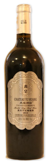 Winners on 2014 China Wine Packaging and Art Competition 