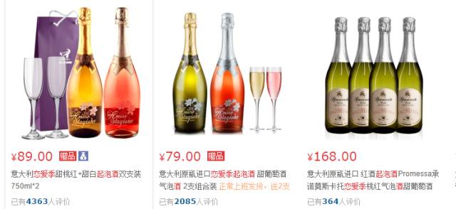 一个非知名起泡酒品牌如何在半年卖掉10万瓶？ 