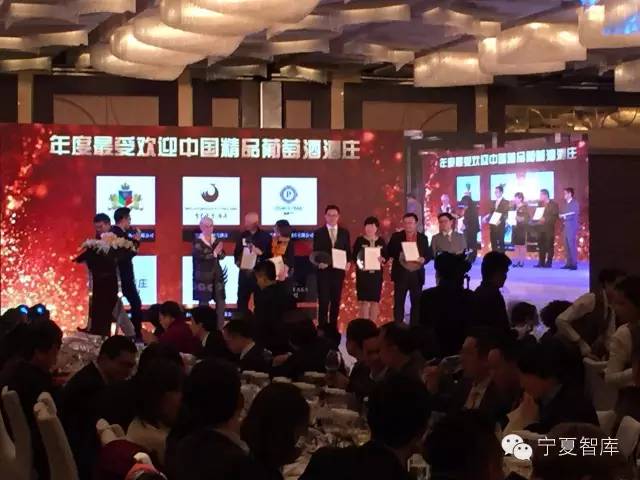 “发现中国•2016中国葡萄酒发展峰会”圆满落幕 贺兰山东麓产区备受青睐 