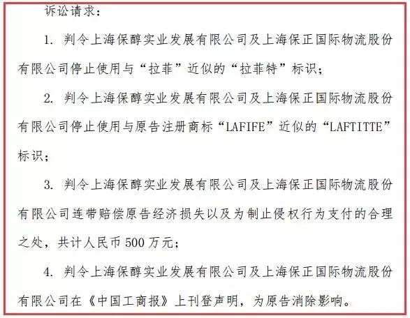 好端端为进口酒商提供物流服务，这家公司竟被拉菲起诉